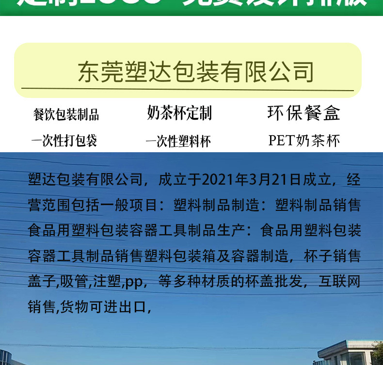 98口径加厚咖啡杯一次性外带打包杯pet塑料u型奶茶杯冷饮品带盖子详情4