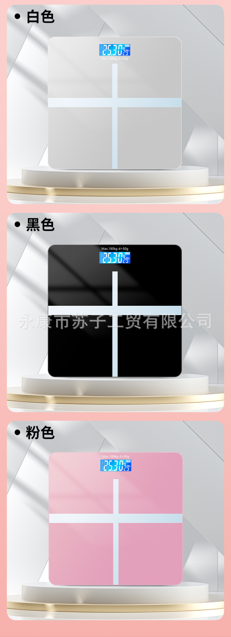 苏子usb充电电子称体重体脂秤精准家用健康秤人体秤成人称重计器详情17