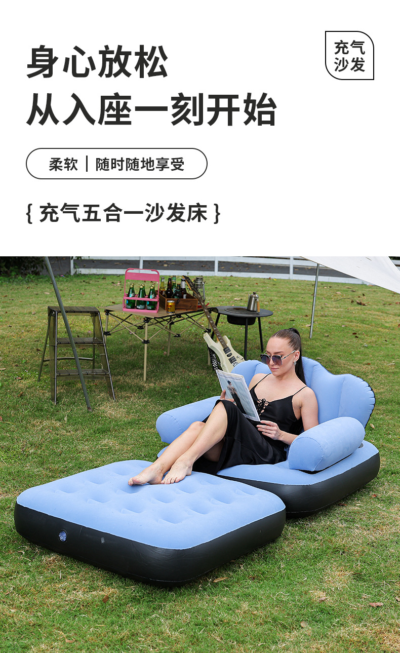 五合一咖啡色蓝色沙发 可折叠组合气垫床 居家休闲多功能充气沙发加厚耐用PVC植绒组合新款造型详情2