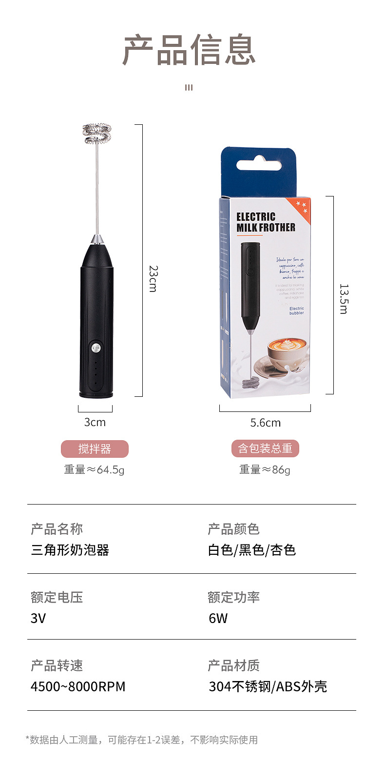 家用手持咖啡打奶器牛奶咖啡打发器电动打蛋器小型无线电动奶泡器详情10