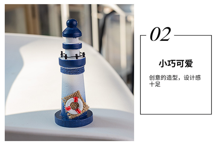 地中海风格木质海洋13cm小灯塔摆件装饰 创意礼品工艺品 拍摄道具详情12