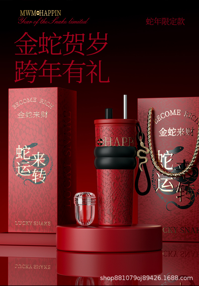 2025新款蛇年限定咖啡杯女水杯高颜值吸管316陶瓷内胆杯子送礼物详情1