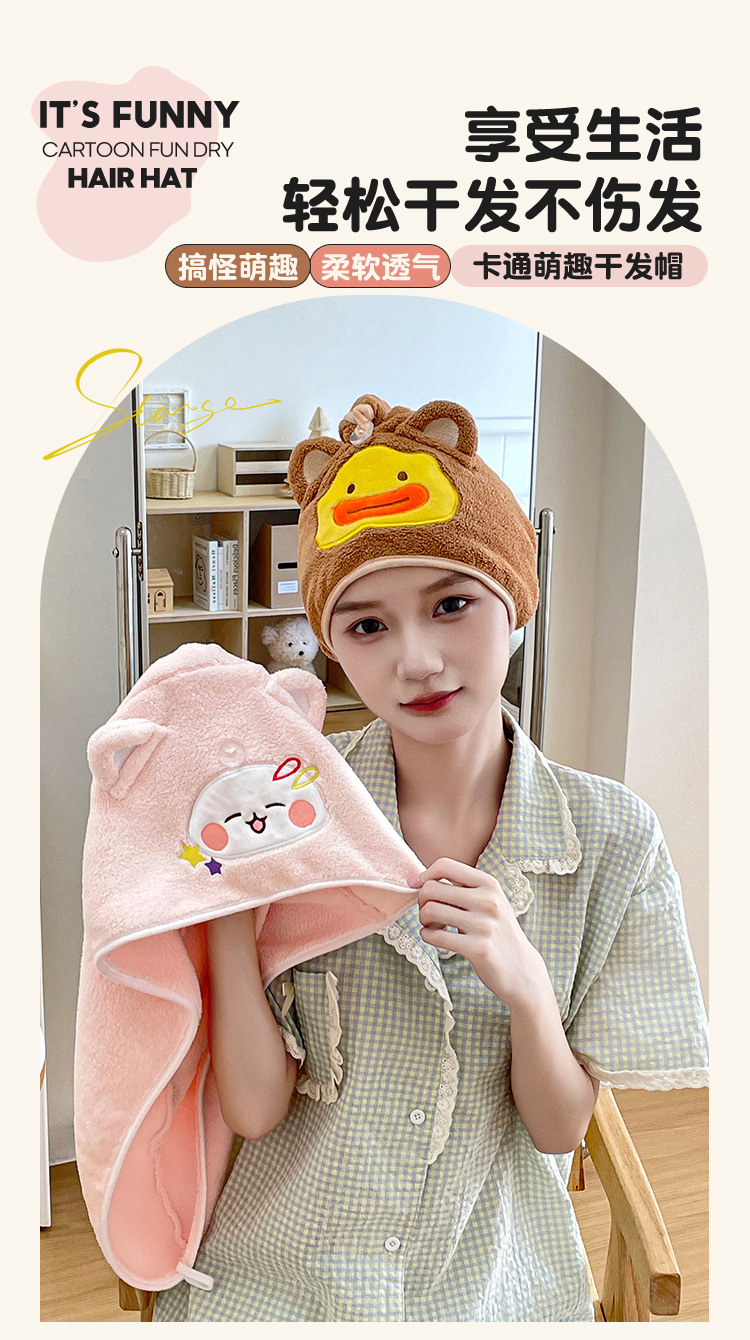 卡通宠萌干发帽女款干发巾日用品百货服饰辅料花详情1