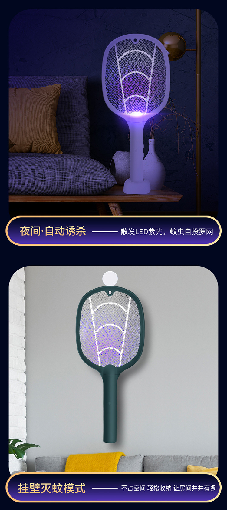 跨境新款二合一电蚊拍家用挂壁自动诱蚊灭蚊灯手持便携灭蚊拍批发M142详情7