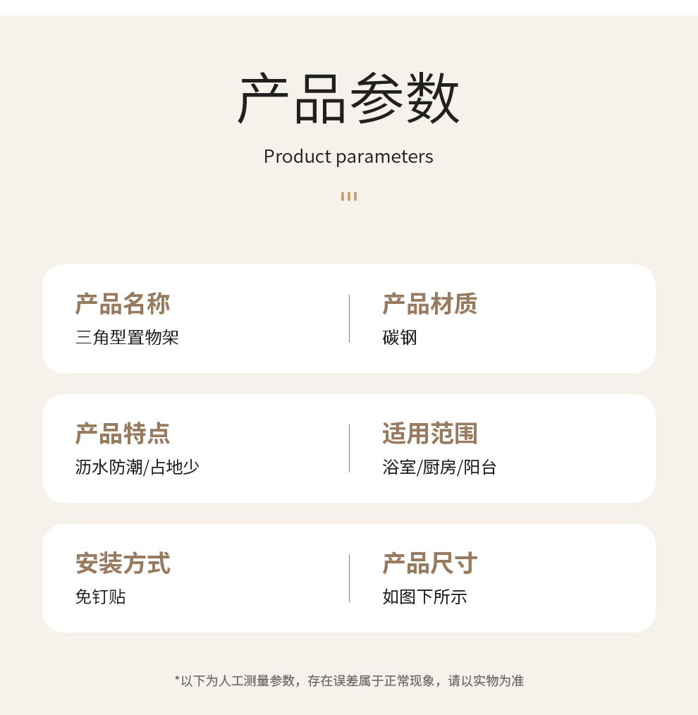 304不锈钢转角收纳篮浴室吸盘置物架三角形免打孔沥水架厨卫五金用品详情23