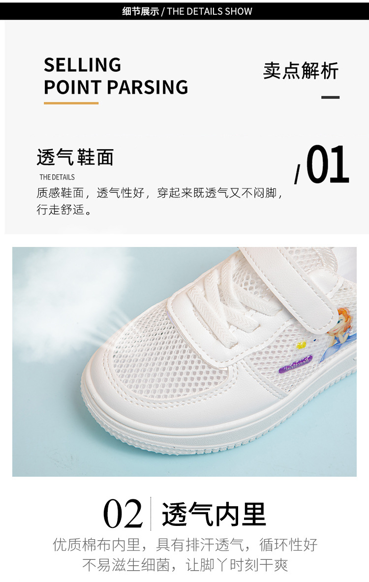 女童鞋网面小白鞋2024春夏季透气新款儿童板鞋小学生公主运动鞋子详情3