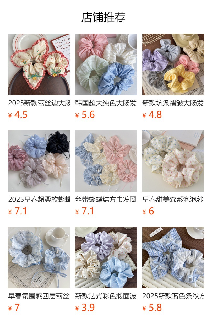韩系蝴蝶结刺绣花朵缎面方巾大肠发圈高级感方形扎头发绳头绳发饰详情1