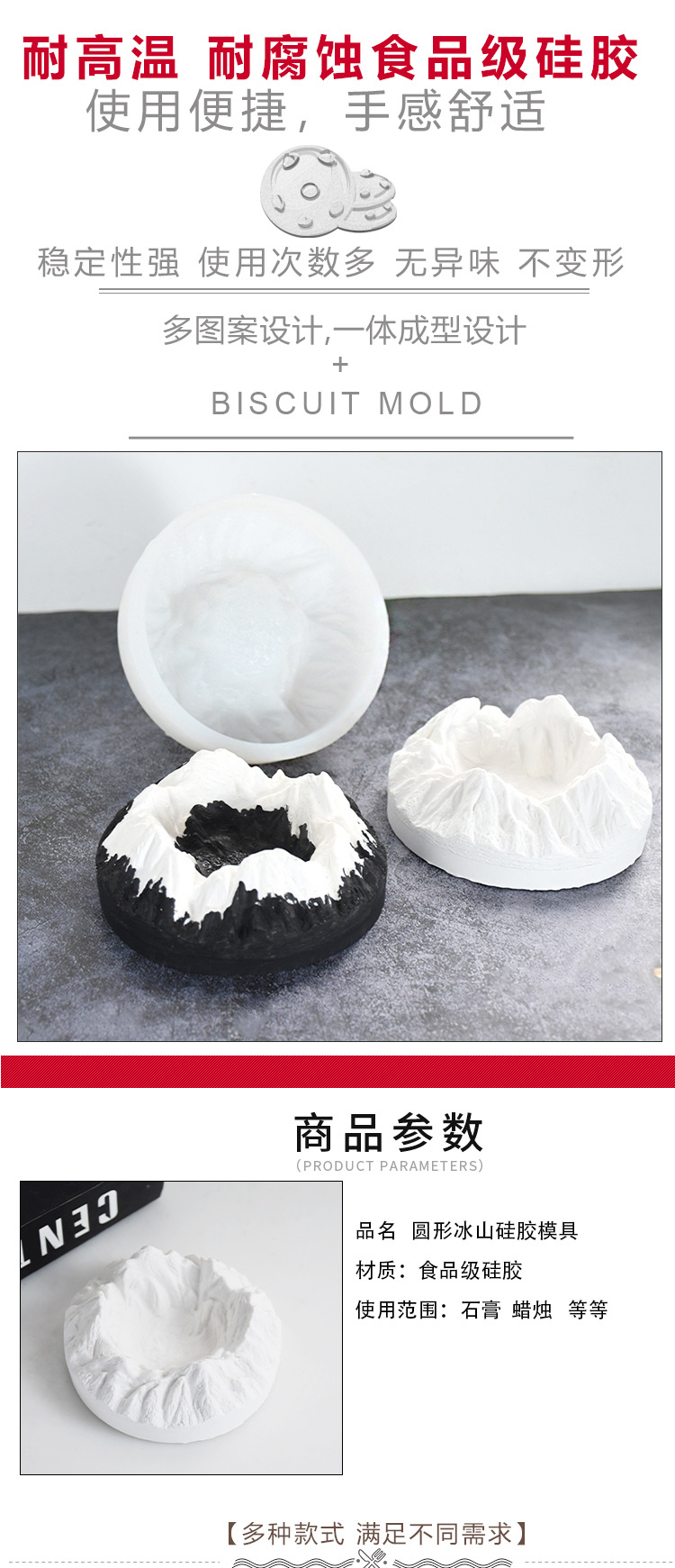 圆形冰山雪山硅胶模具仿真火山熔岩香薰石膏摆件滴胶磨具批发详情1