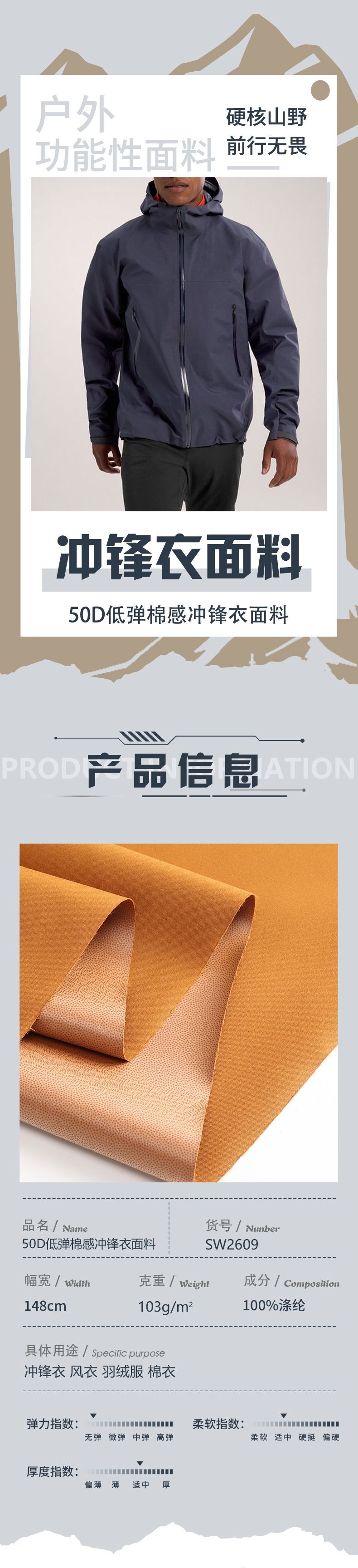 冲锋衣面料50D低弹棉感防水防风防钻绒保暖滑雪服羽绒服棉服布料详情2