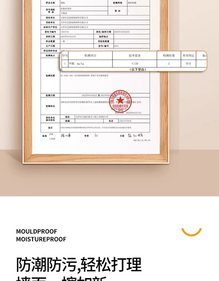 批发墙纸自粘出租房防水墙贴卧室客厅加厚防潮墙面贴纸自粘墙纸详情13