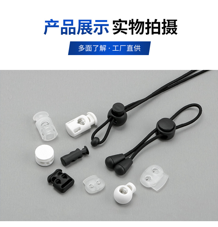 利百加弹簧扣塑料单孔调节纽扣吊钟帽双孔圆形穿绳扣子黑色猪鼻扣详情18