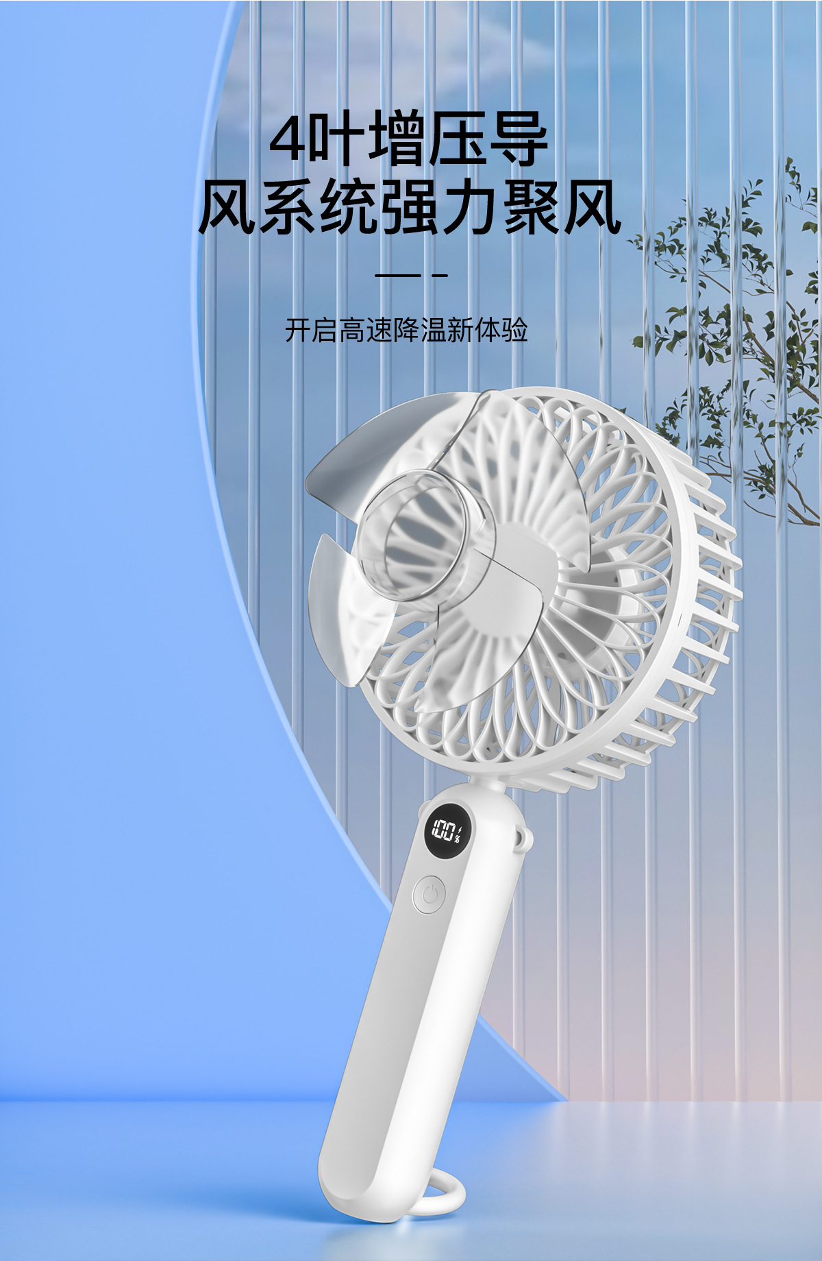 新款手持风扇usb智能数显大风力桌面小风扇户外便携式挂脖小风扇详情4