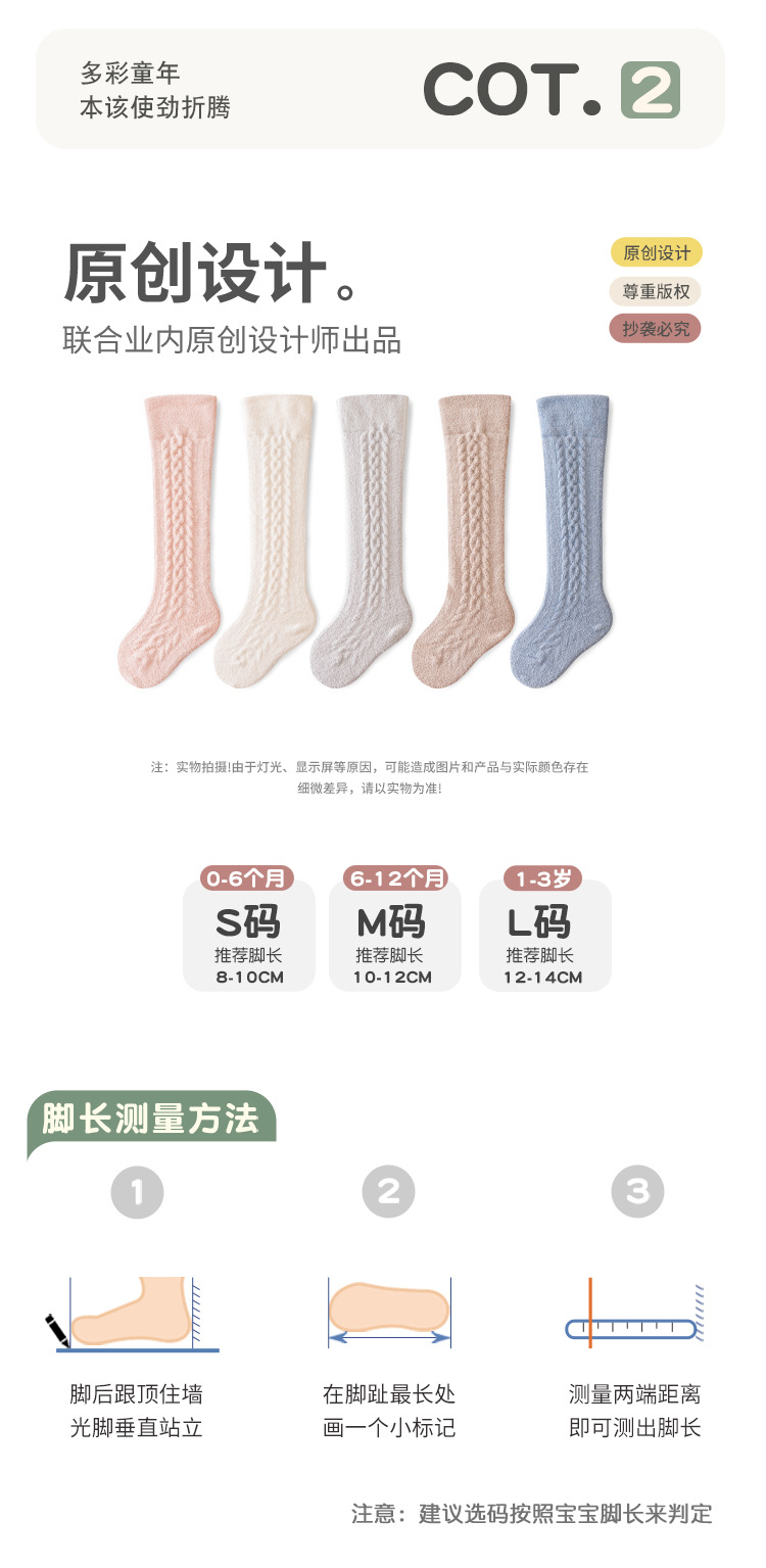 秋冬婴儿长筒袜加绒加厚纯色麻花纹宝宝过膝袜保暖高筒儿童袜子详情16