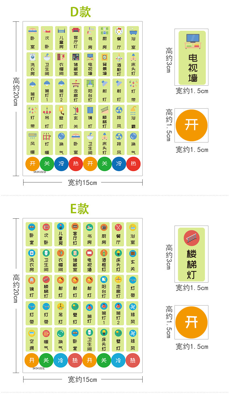 开关贴夜光标识贴荧光开关装饰贴纸自粘墙贴家用插座装饰面贴标签详情12