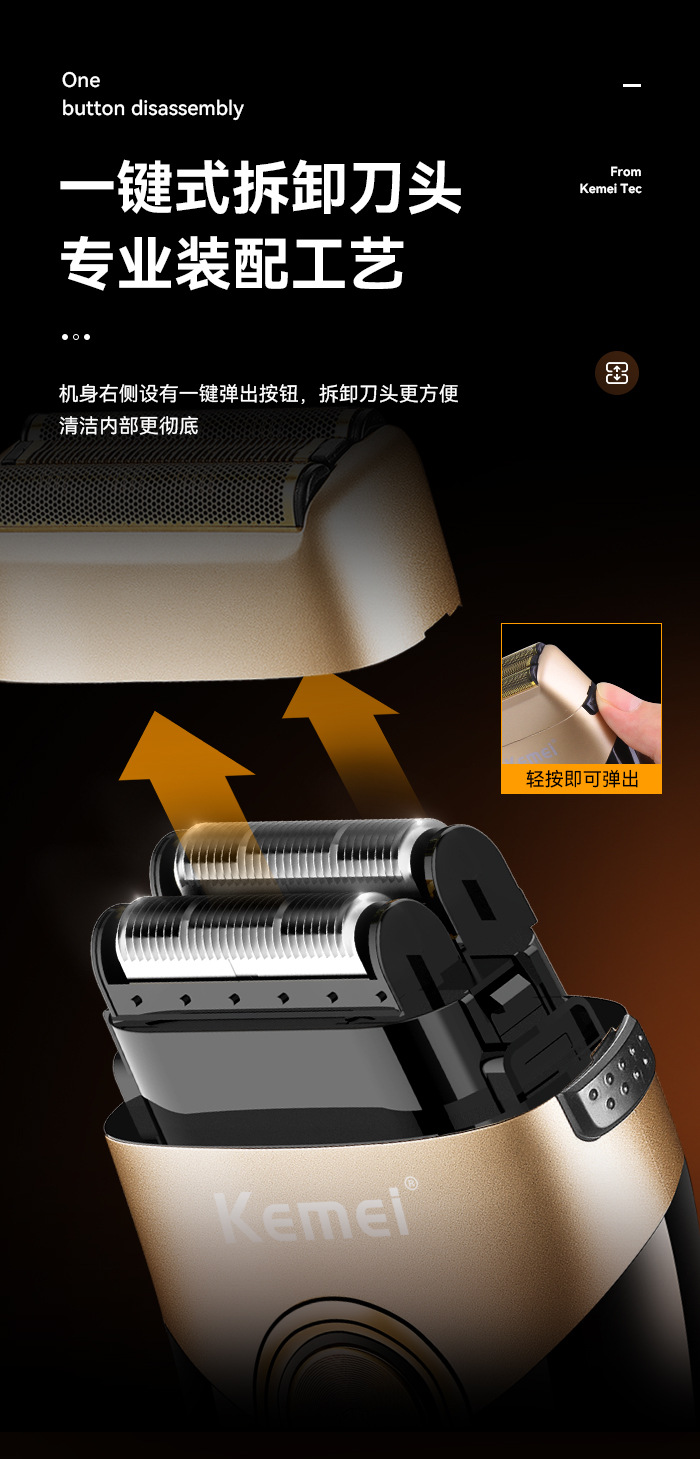 科美剃须刀KM-3209双层往复式光头神器LCD液晶数显USB电动刮胡刀详情6