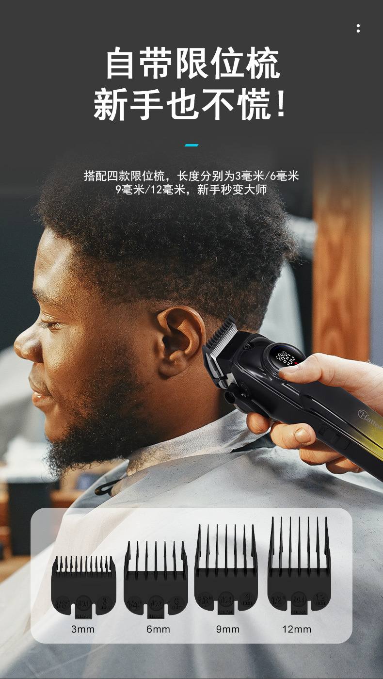 Hatteker electric hair clipper, oil gradient shaving knife, foreign trade hair clipper, salon beauty power clipper pic 7