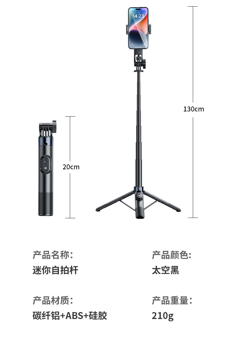 迷你自拍杆旅游便携三脚架手持拍照神器落地拍摄演唱会手机支架详情12