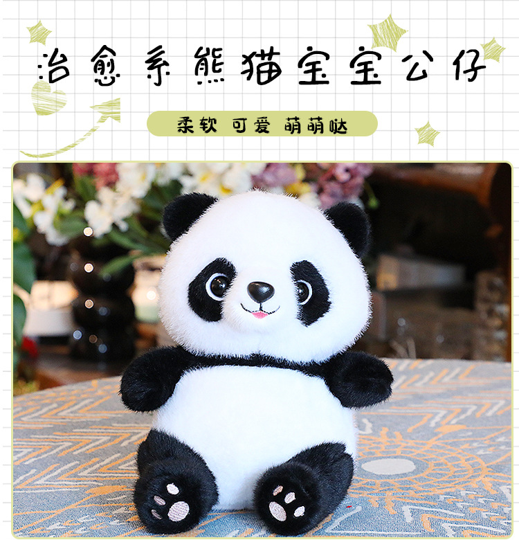 可爱熊猫公仔毛绒玩具仿真熊猫玩偶抓机娃娃公仔儿童生日礼物纪念详情4