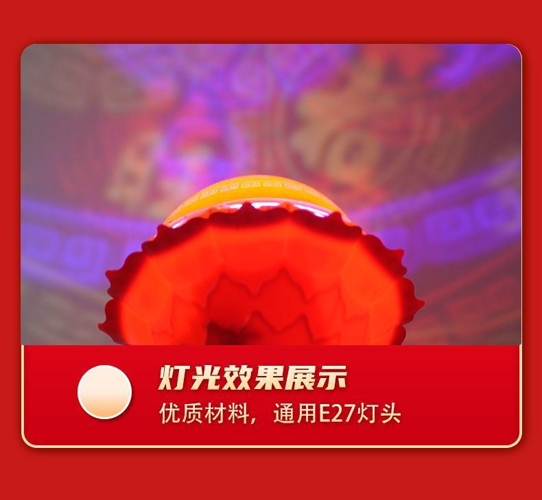 厂家直销七彩旋转灯喜庆旋转福字灯自动变色彩色福字灯金色小魔球氛围灯节日蹦迪爆闪详情16