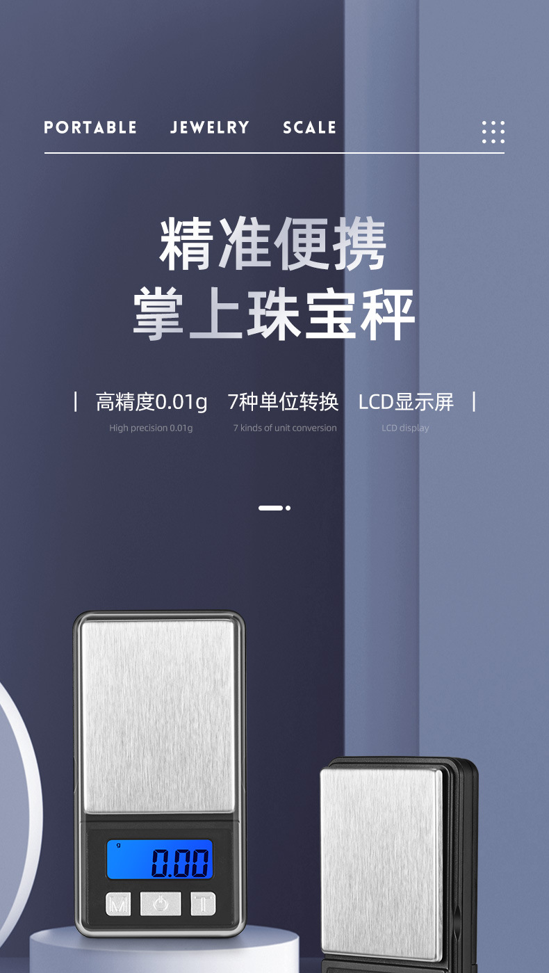 厂家批发 便携式珠宝秤小型电子称迷你口袋秤不锈钢称茶叶 手掌秤详情1