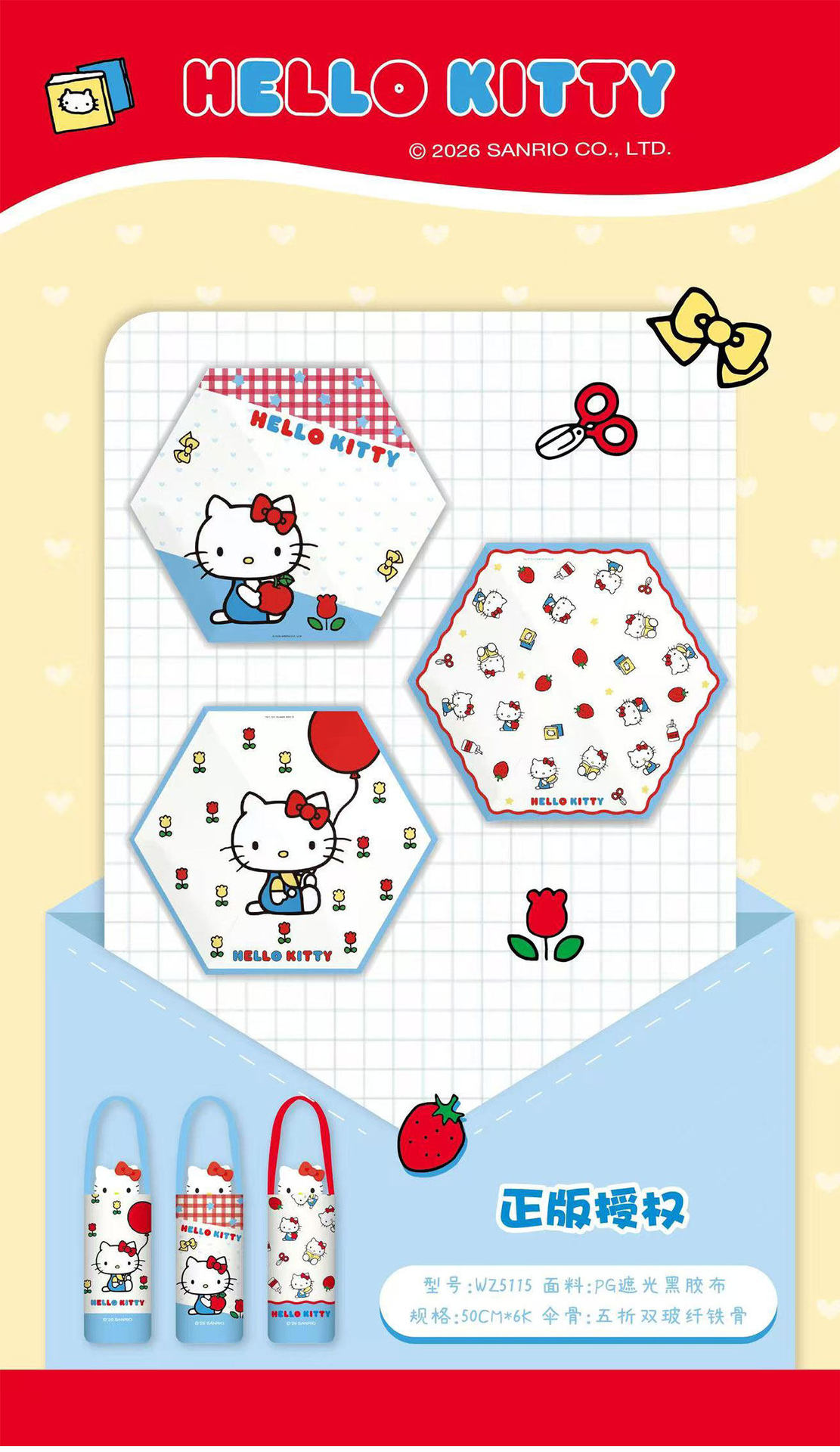 Sanrio officially authorized HelloKitty 50% off sun protection vinyl umbrella, cute and cartoonish pic 1