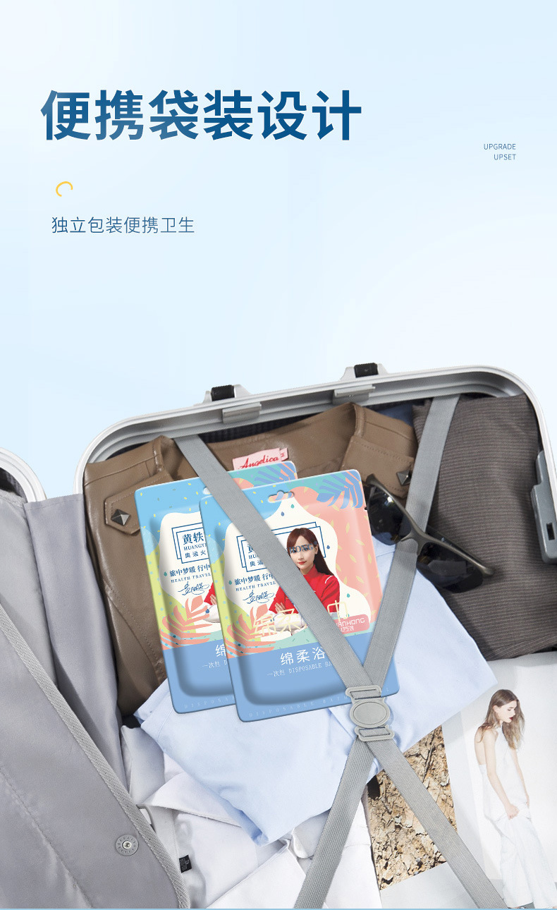 一次性浴巾旅行便携式独立包装绵柔宾馆酒店出差纯棉加厚加厚柔软详情9