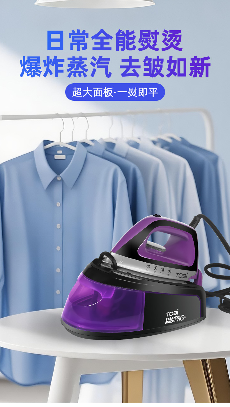外贸热卖大水箱熨斗蒸汽熨斗便携式熨斗家用手持熨斗详情1
