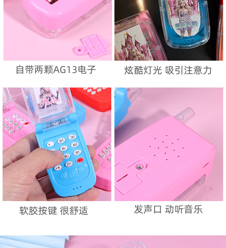公主音乐灯光翻盖手机创意儿童电话玩具仿真益智早教地摊玩具详情10