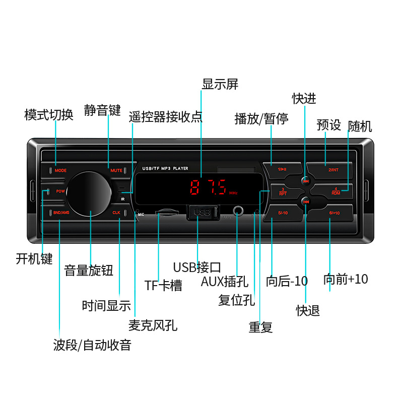 12V单锭跨境货源车载mp3汽车播放器USB插卡主机收音机红灯版详情14