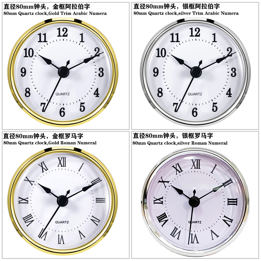 #石英钟头简约diy客厅装饰插入时钟配件镶嵌式圆形水晶座钟钟胆详情6