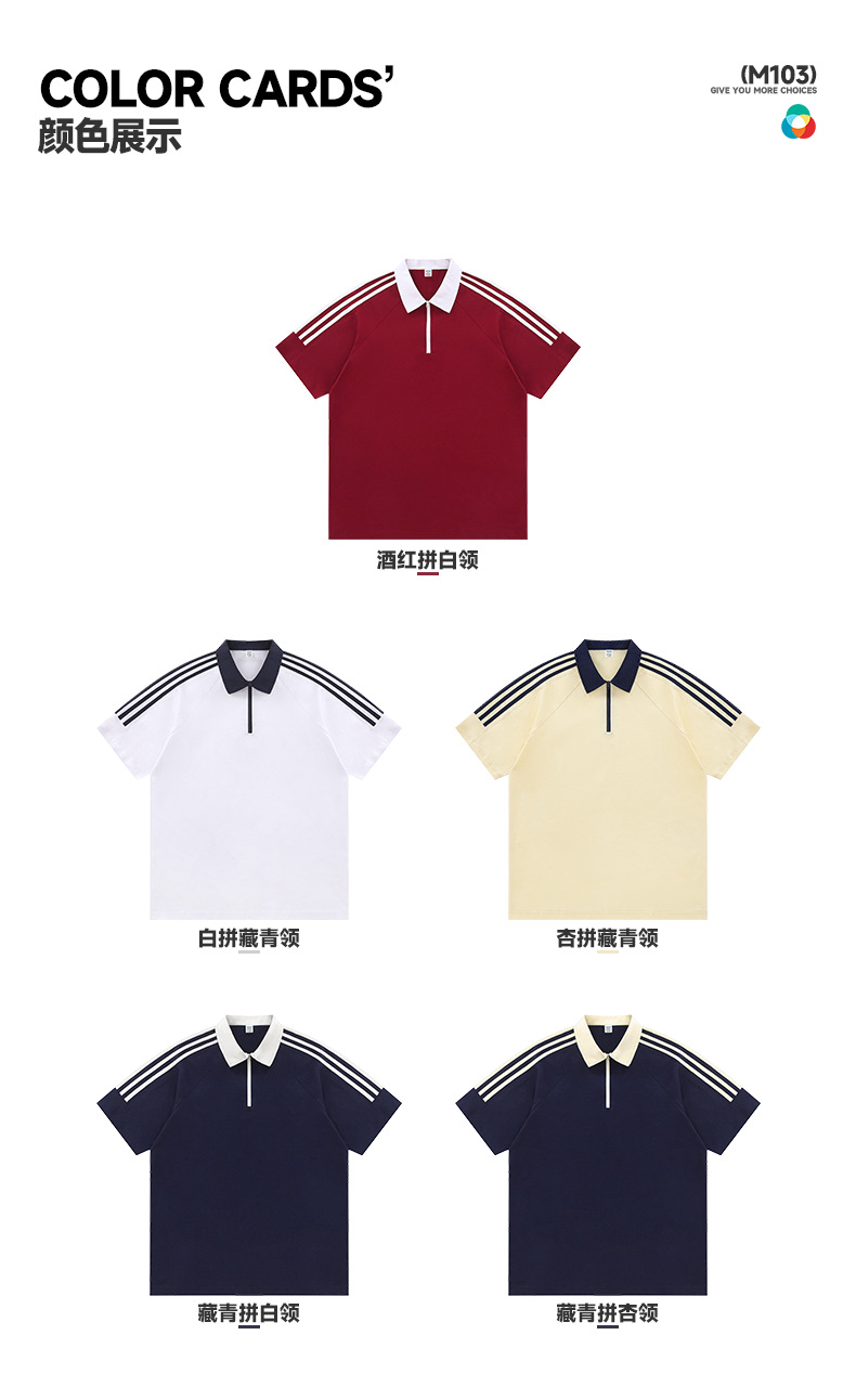200克潮流纯棉夏短袖男装学院风上衣三杠拉链衣服男款polo衫批发详情10