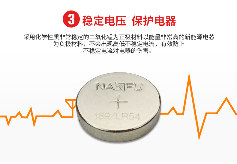 南孚LR54纽扣电池 189 AG10 L1131 LR1130 1.5V钮扣发光玩具电池详情10