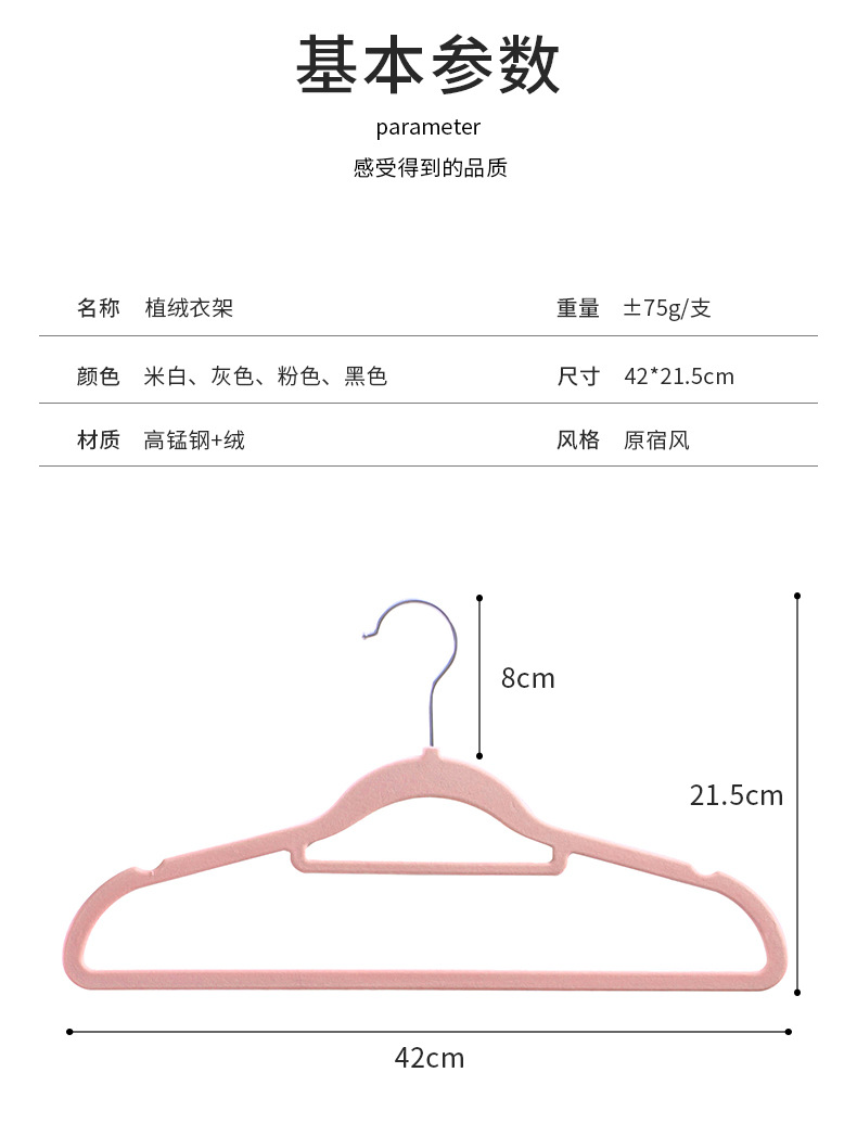 家用植绒衣架干湿两用晾晒衣架加厚防滑无痕衣挂家用收纳衣服挂衣详情8