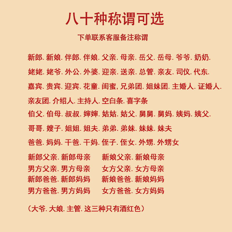 结婚胸花婚礼批发新郎新娘胸花全套飘带父母伴娘伴郎胸针中式襟花详情4