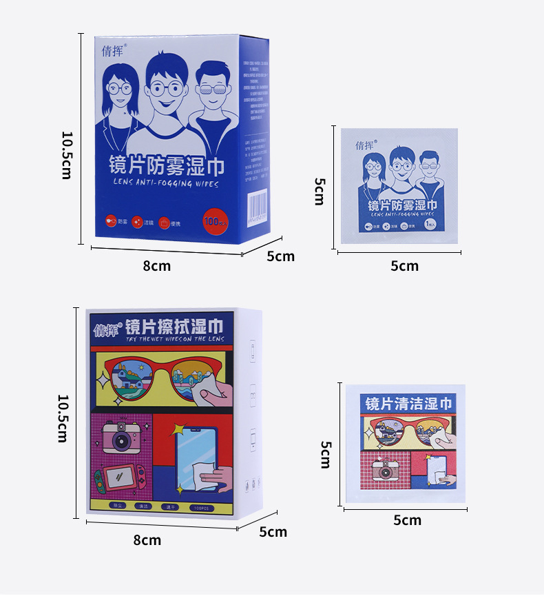 镜片防雾擦拭湿巾眼镜防雾湿巾近视眼镜防雾清洁镜片防起雾湿巾详情11