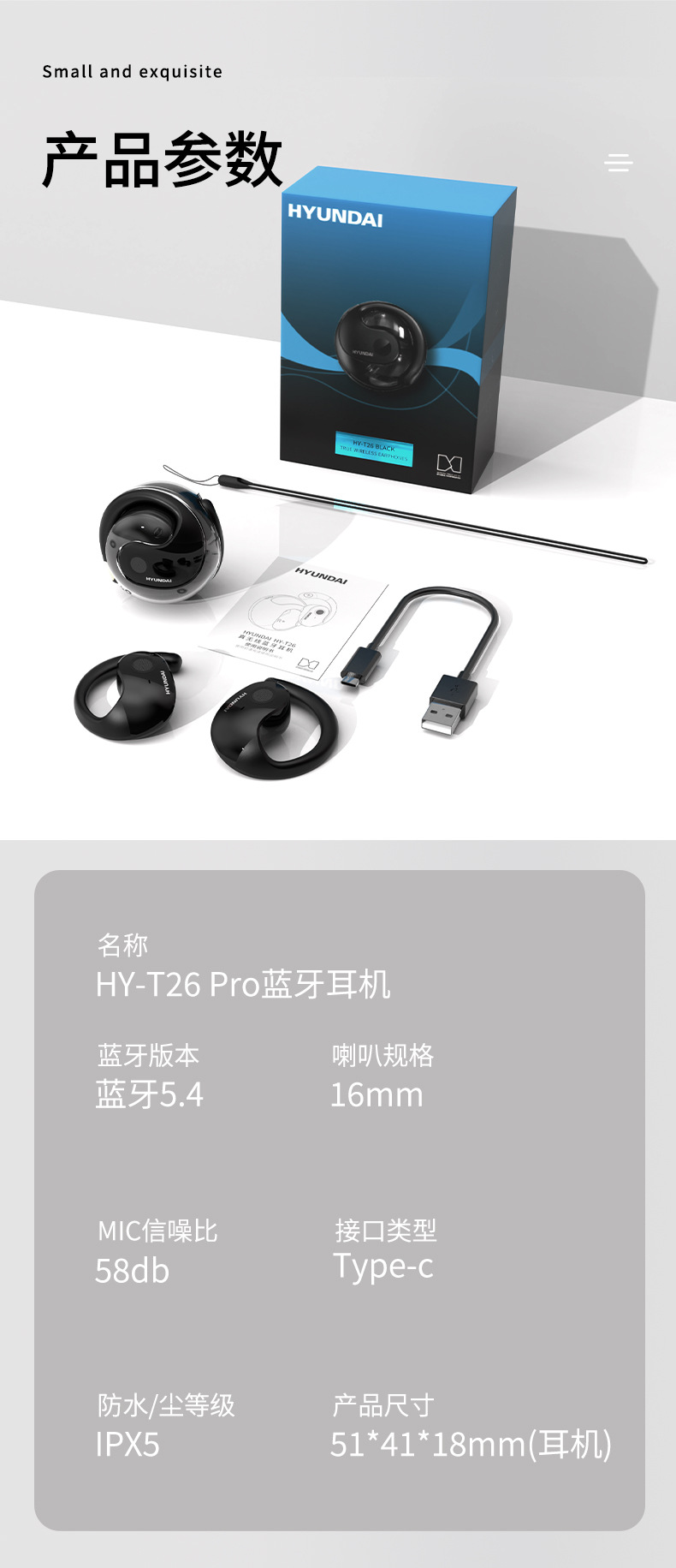 现代HY-T26pro读写智能翻译耳机无线蓝牙多国语言翻译耳机挂耳式详情15
