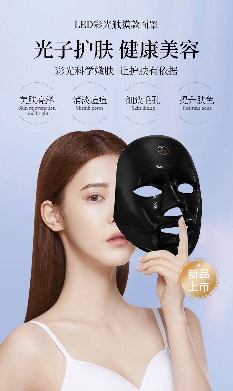 shanilak crossborder LED máscara máquina de belleza máscara facial recargable máscara facial pantalla táctil de luz colorida instrumento de belleza para el hogar fotón rejuvenecimiento de la piel pic 1