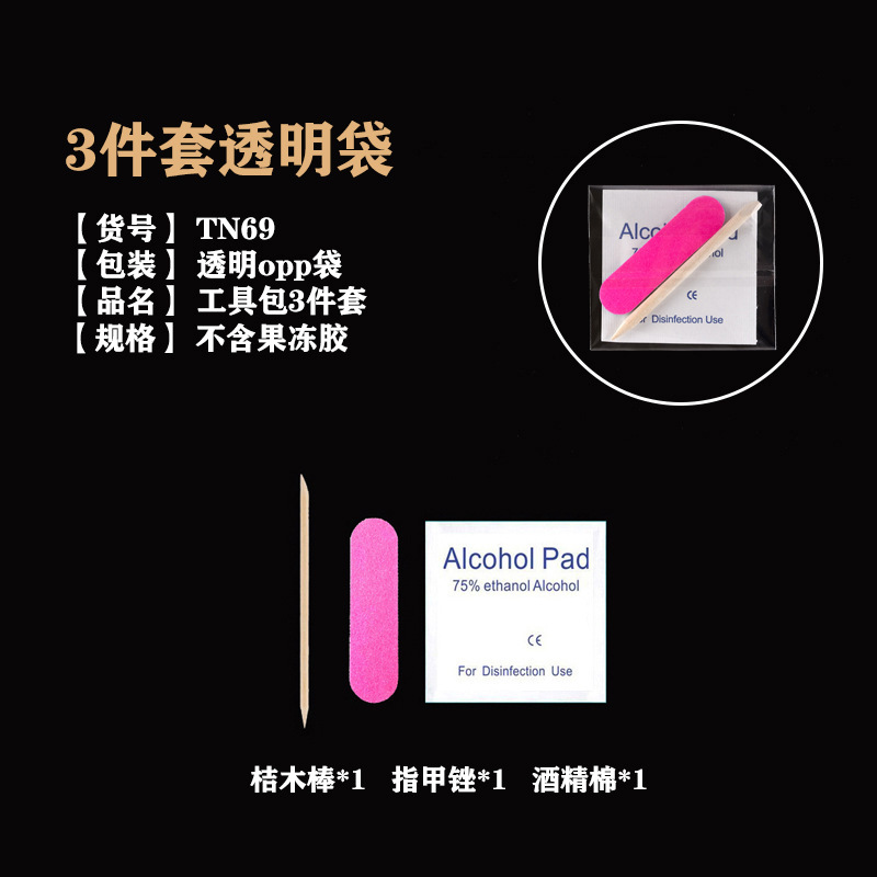 穿戴甲工具包美甲工具包假指甲工具包美甲材料包4件套5件套装胶水详情4