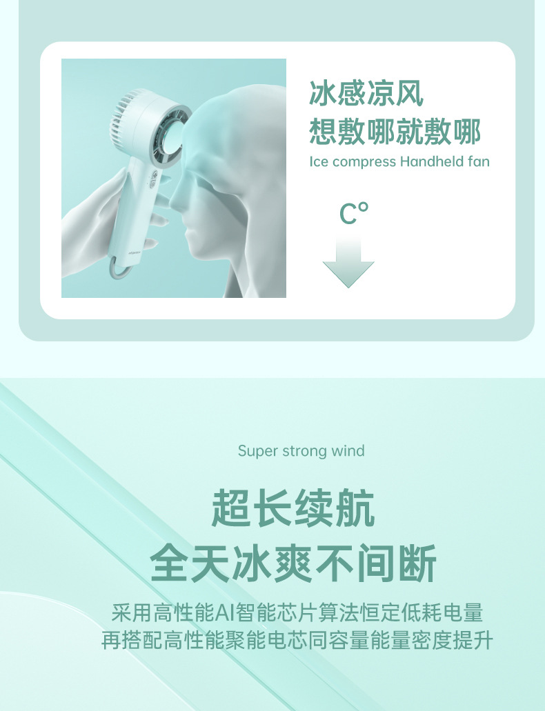 跨境冰敷制冷桌面小型充电款长续航手持小风扇usb迷你便携电风扇详情19