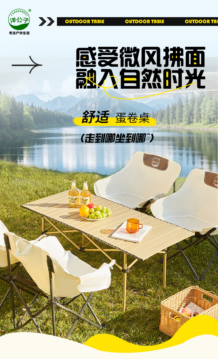 户外折叠桌蛋卷桌露营桌子便携式野餐桌椅全套装野营装备用品代发详情9