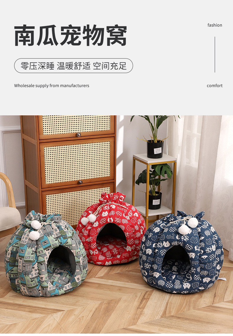 四季通用宠物睡觉南瓜窝可爱加绒加厚狗窝家用冬季防寒宠物窝详情1
