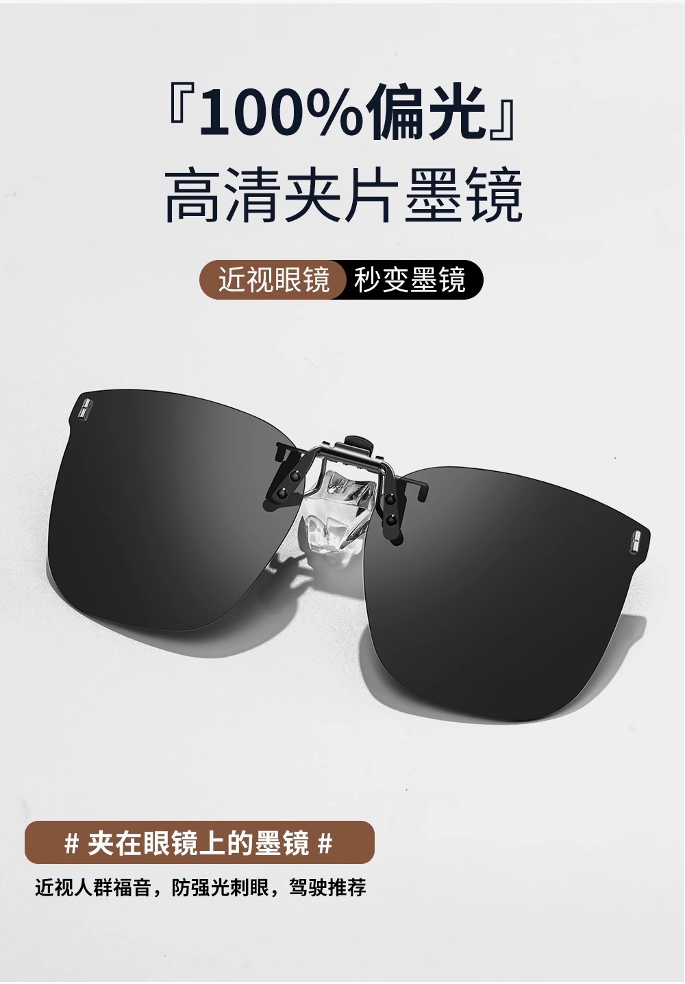 开车日夜两用近视墨镜夹片偏光太阳镜防紫外线可上翻男女款UV400详情4