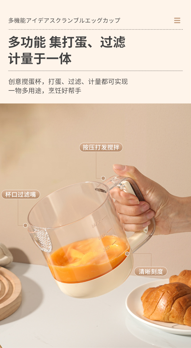 多功能手动打蛋器厨房食品级搅蛋器带刻度过滤大容量耐高温搅拌器详情4
