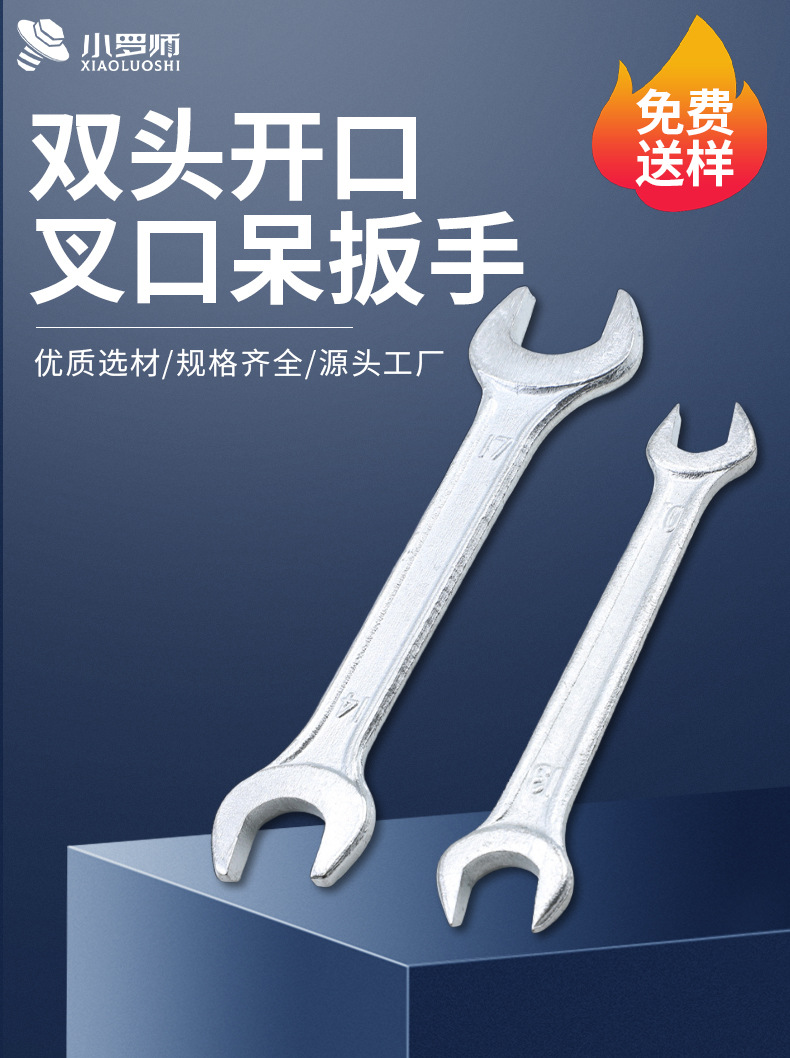 双头开口扳手工具 12mm-19mm 双头设计 多功能工具箱配件详情41