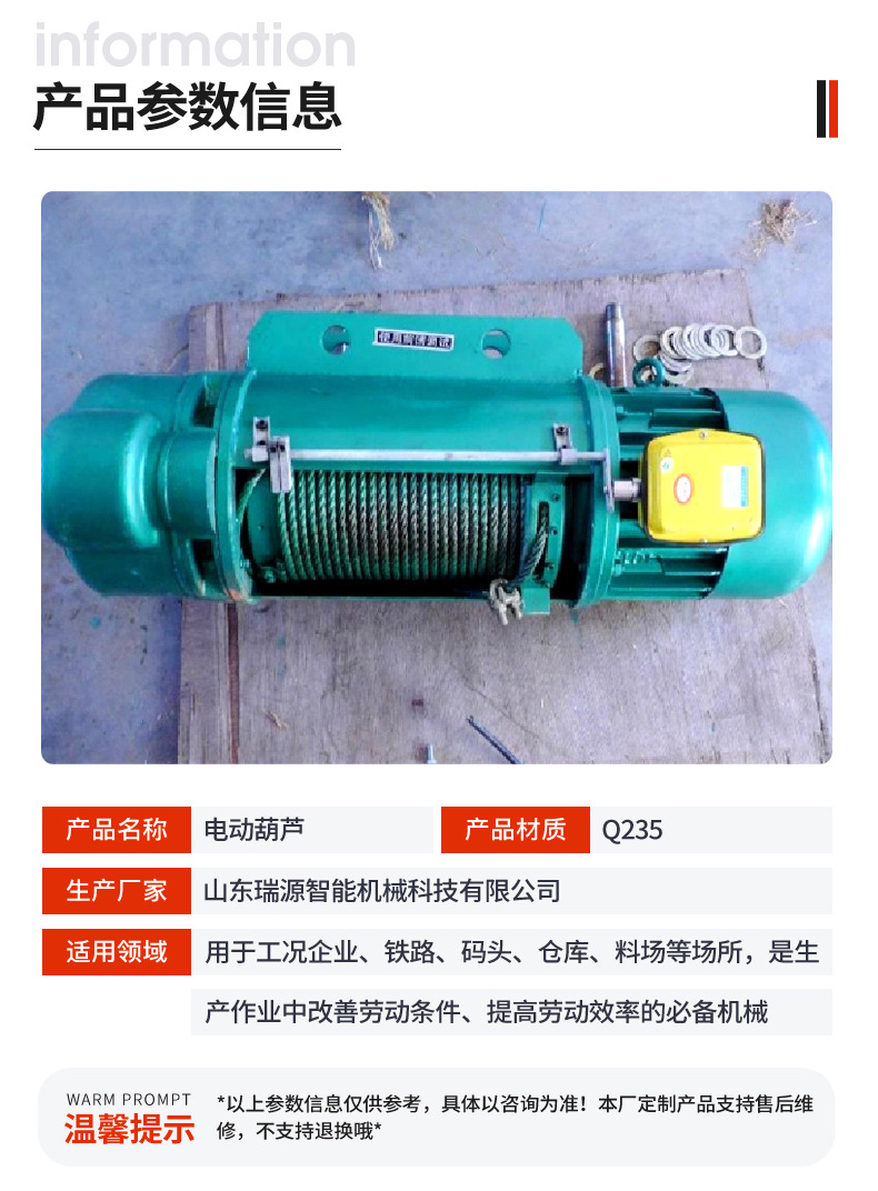 钢丝绳电动葫芦0.5-32吨起重机械设备CD1单速运行式防爆电动葫芦详情2
