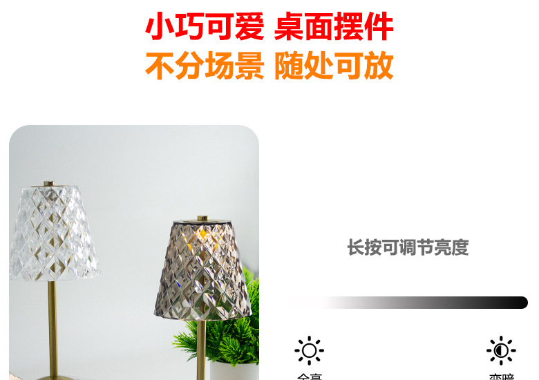 水晶桌面小夜灯跨境电商5v低能耗酒吧简约充电氛围台灯小夜灯厂家详情10