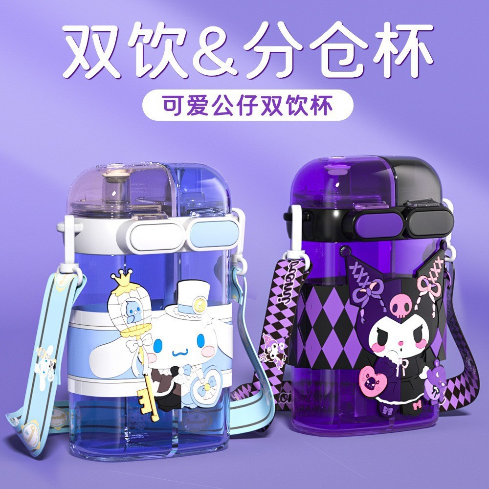 新款三丽鸥儿童卡通吸管杯大容量耐高温双仓双饮塑料杯学生塑料杯详情9