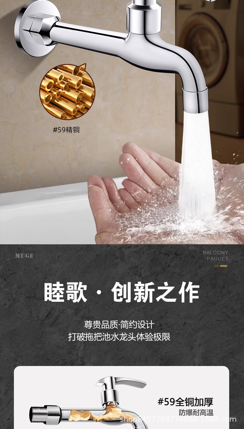 全铜加长水龙头家用阳台洗衣机专用拖把池4分自来水单龙头入墙式详情2