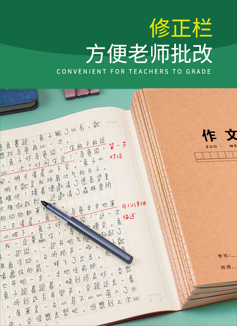 小学生作文本16k作业本子400格500格作文薄缝线练习薄晨光同款详情5