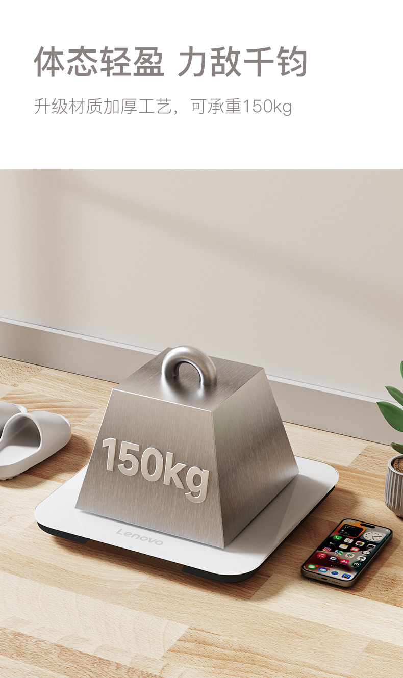 Lenovo/联想电子秤体重称家用计家庭耐用小型减肥人体秤智能详情8
